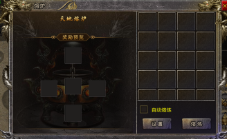 网辰火龙觉醒免费原版图2