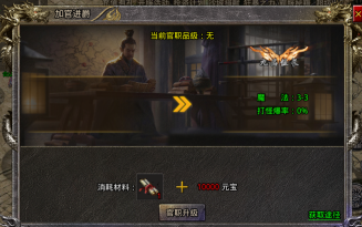 网辰火龙觉醒免费原版图1