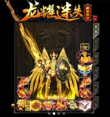 龙耀迷失安卓免费版图1