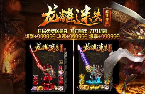 龙耀迷失安卓免费版图3