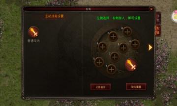 耀光侠义录传奇直装游戏版图3