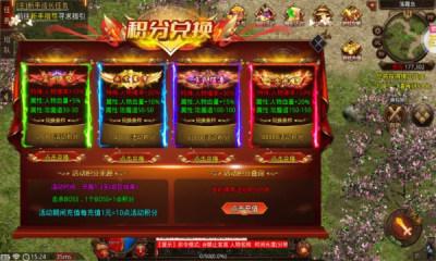 耀光侠义录传奇直装游戏版图2