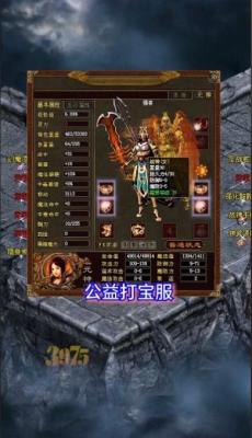 完美世界沉默手机免费版图2