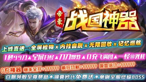 帝豪战国神器手游版图1