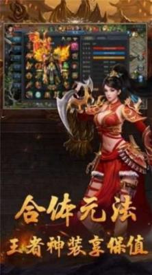火龙双刀传奇官方版图2