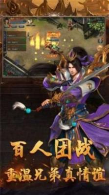 火龙双刀传奇官方版图1