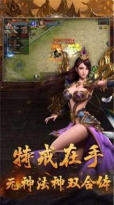 火龙双刀传奇官方版图3