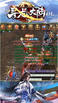 寻龙大陆OL手机免费版图1
