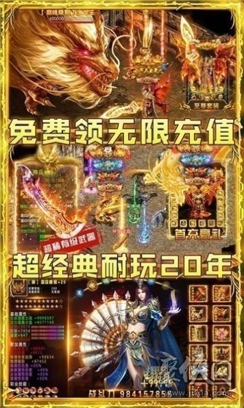 雄霸传世手游免费版图1