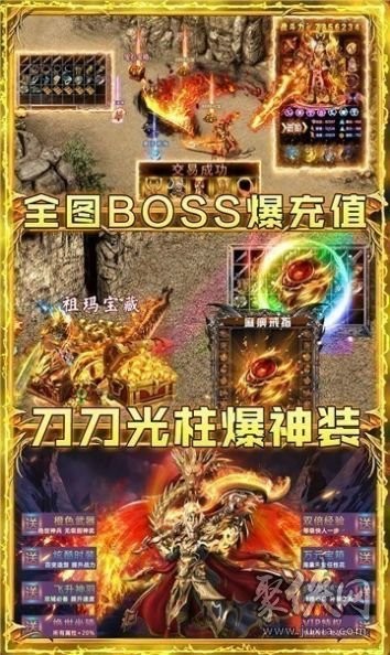 雄霸传世手游免费版图2