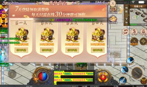 青莲疯狂超超超变无广告版图2