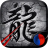 小盟王者迷失最新版 V1.1.0