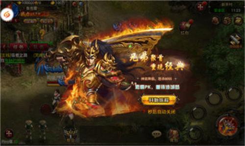 传奇老兵游戏安装包图2
