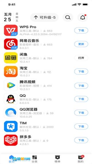 AppShare最新版图3