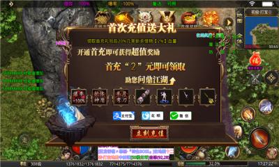 凌风楼兰斩传奇直装版图2