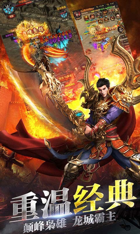 顺玩梦想火龙游戏官方最新版图3