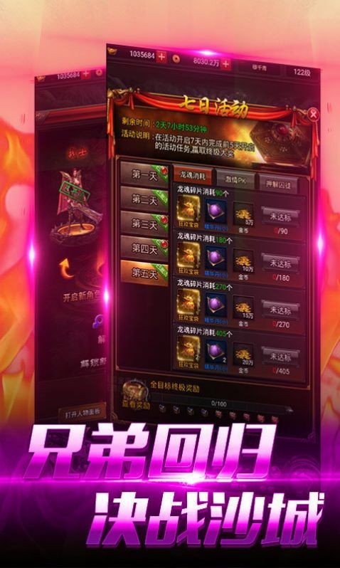 烈途传奇手游无广告版图3