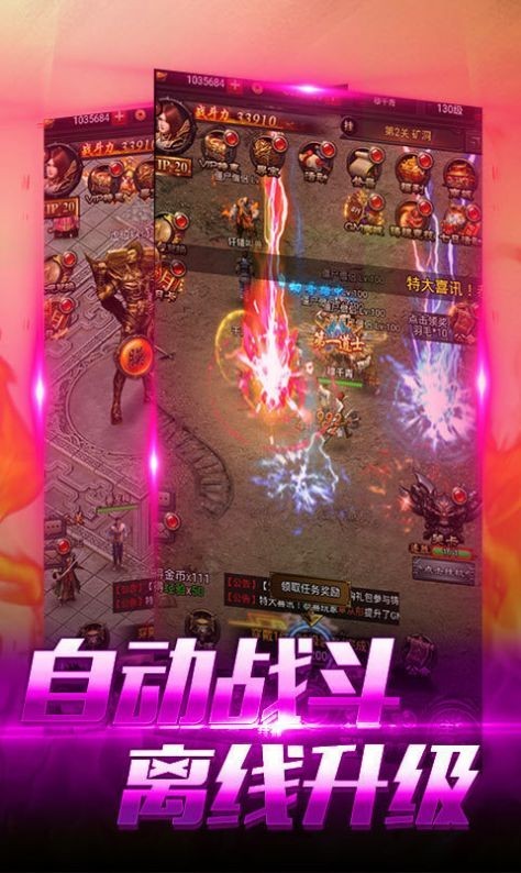 烈途传奇手游无广告版图2