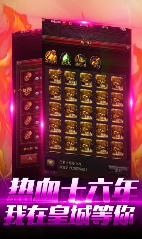 烈途传奇手游无广告版图4