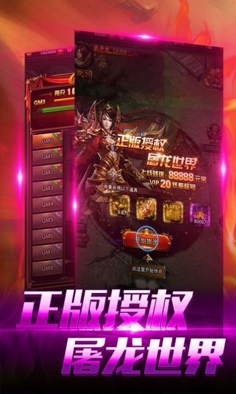 烈途传奇手游无广告版图1