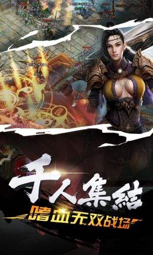 顺玩狂战传奇直装游戏版图2