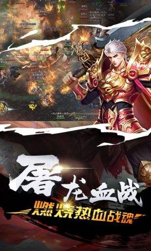 顺玩狂战传奇直装游戏版图4