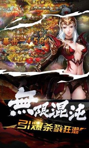 顺玩狂战传奇直装游戏版图1