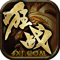 顺玩狂战传奇直装游戏版 V1.2.0
