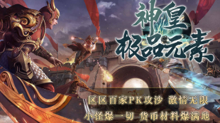 神皇极品元素手机免费版图2