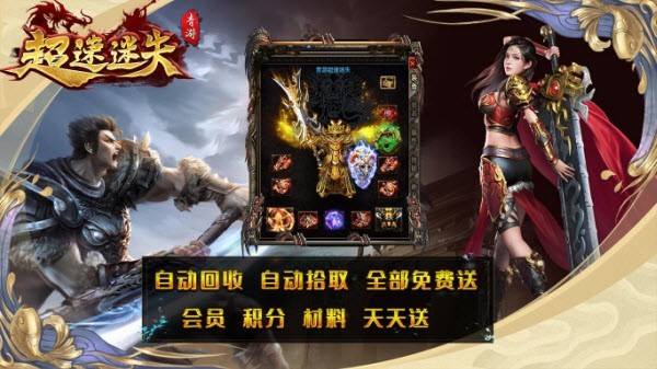 青游超速迷失传奇安卓直装版图2