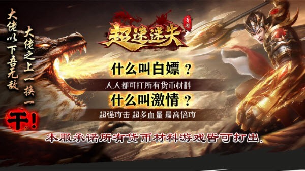 青游超速迷失传奇安卓直装版图3