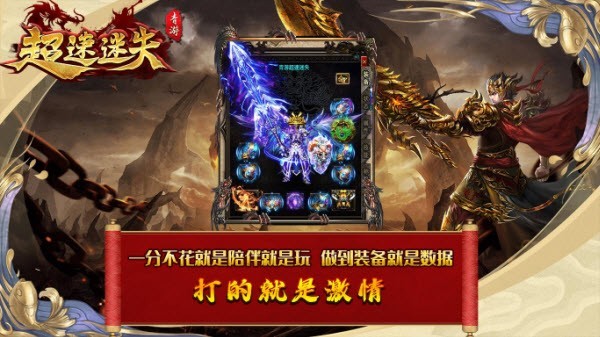 青游超速迷失传奇安卓直装版图1