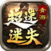 青游超速迷失传奇安卓直装版 V3.1.3