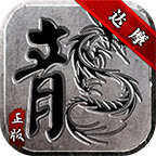 达摩时代合击游戏安装包 V4.4.0