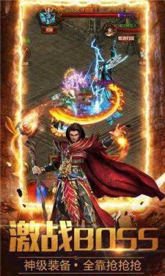 流星传奇游戏官方版图3
