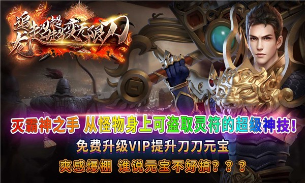 盛龙毁灭微变安卓免费版图3