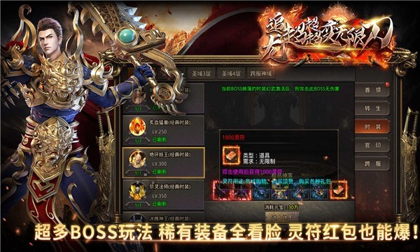 盛龙毁灭微变安卓免费版图1