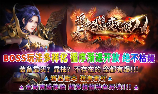 盛龙毁灭微变安卓免费版图2