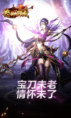 怒斩沙城游戏纯净版图3