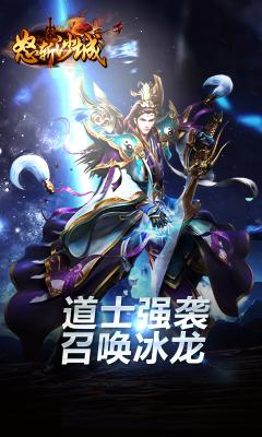 怒斩沙城游戏纯净版图2