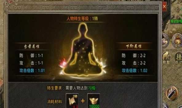盛进神器传奇官方最新版图4