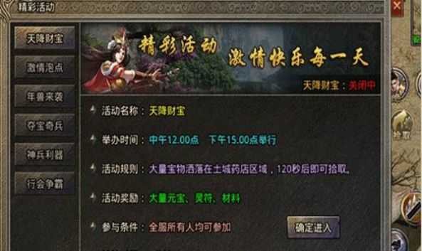 盛进神器传奇官方最新版图2