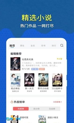 趣小说安卓版图5