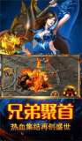 攻速大极品狂暴传奇游戏最新版图2