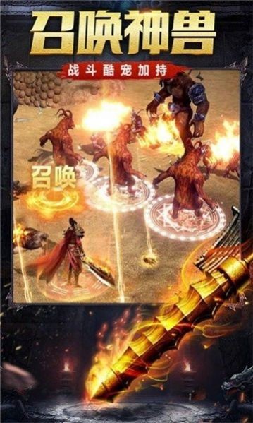 诛仙霸天传奇游戏完整版图1