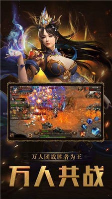 浴血屠龙游戏正版图4