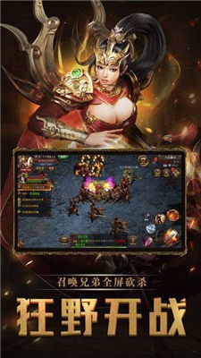 浴血屠龙游戏正版图3