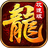 至尊火龙安卓直装版 V1.0.4