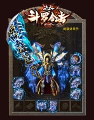 遮天斗罗合击手机最新版图1