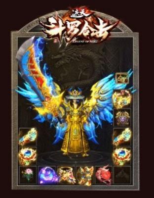 遮天斗罗合击手机最新版图4